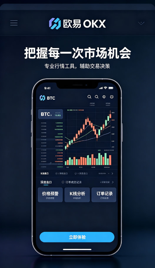 欧交易所app官方理财与资产管理界面
